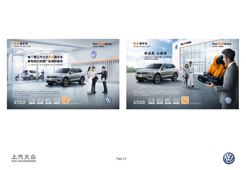 DWA卖车业务宣传创意