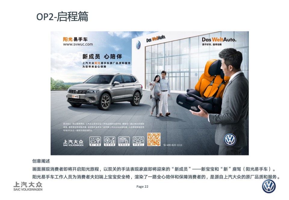 DWA卖车业务宣传创意