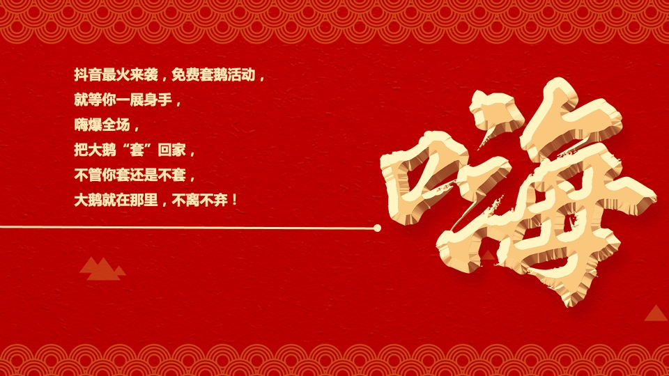 地产项目元宵节#玩乐至上最“宵”遥#主题活动策划案