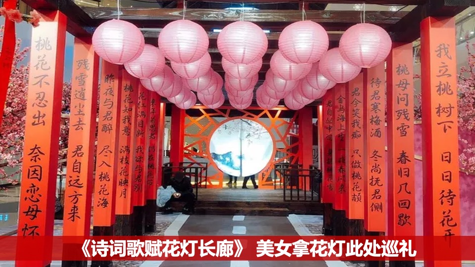 地产项目元宵节#玩乐至上最“宵”遥#主题活动策划案