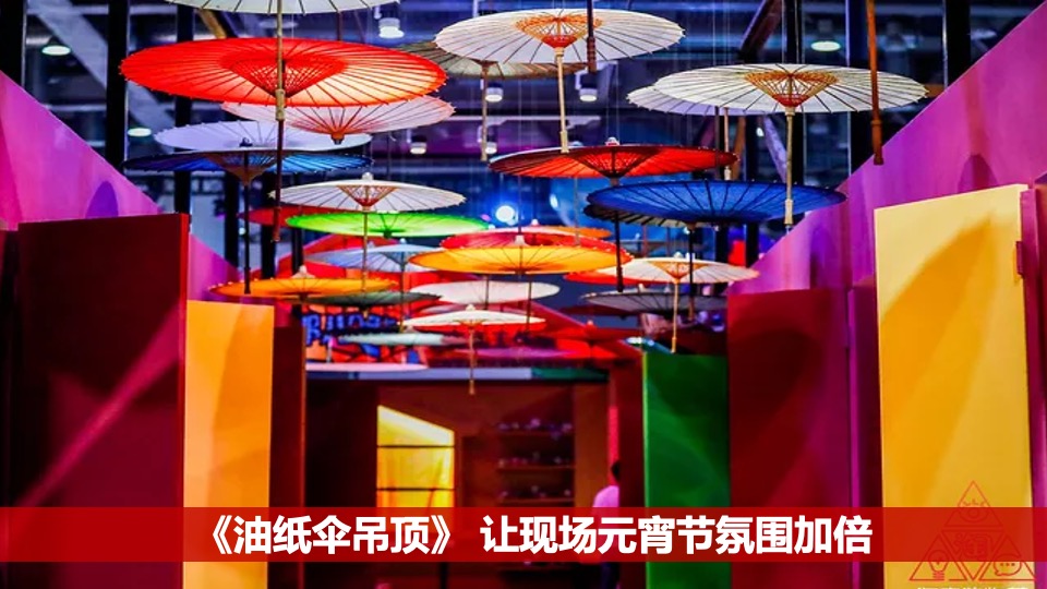 地产项目元宵节#玩乐至上最“宵”遥#主题活动策划案