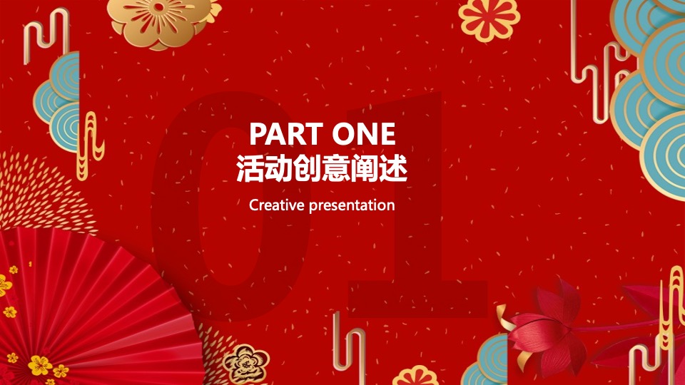 兔年春节&元宵节民俗游园会（瑞兔迎春 暖馨贺岁主题）活动策划方案