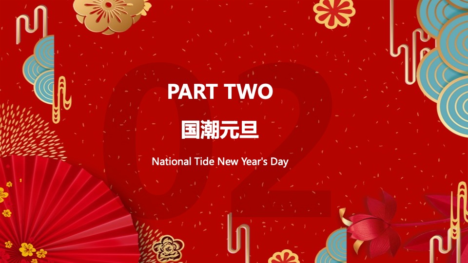 兔年春节&元宵节民俗游园会（瑞兔迎春 暖馨贺岁主题）活动策划方案