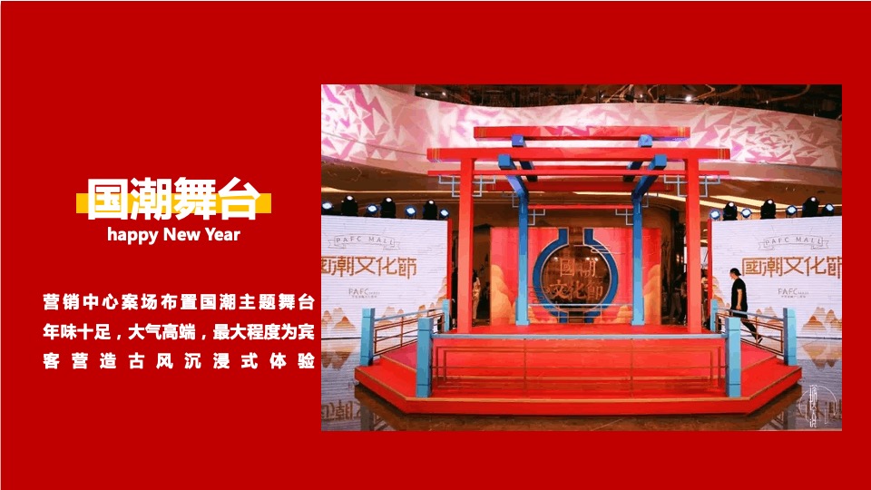 兔年春节&元宵节民俗游园会（瑞兔迎春 暖馨贺岁主题）活动策划方案