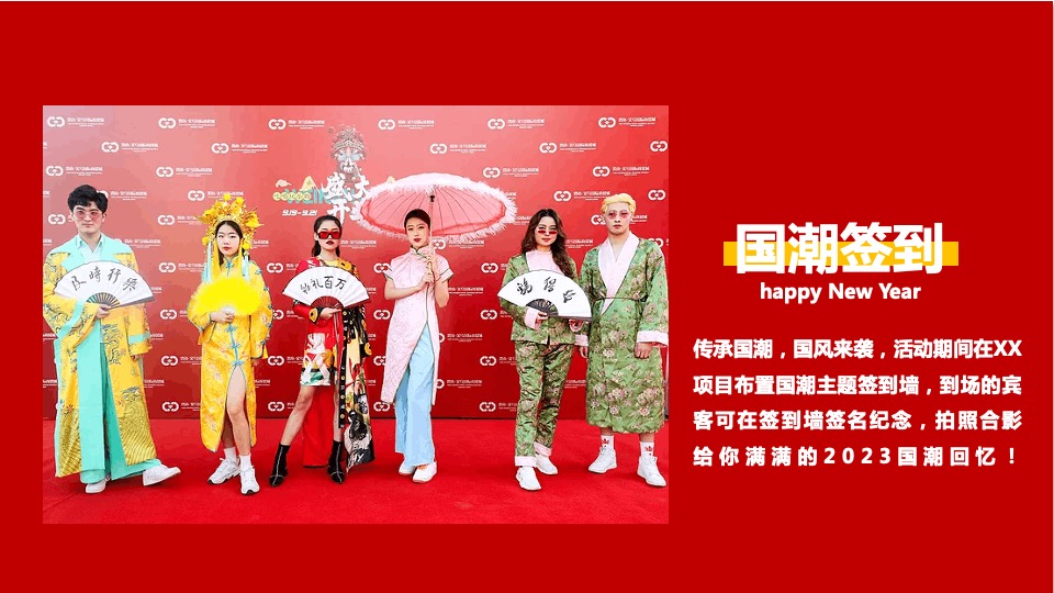 兔年春节&元宵节民俗游园会（瑞兔迎春 暖馨贺岁主题）活动策划方案