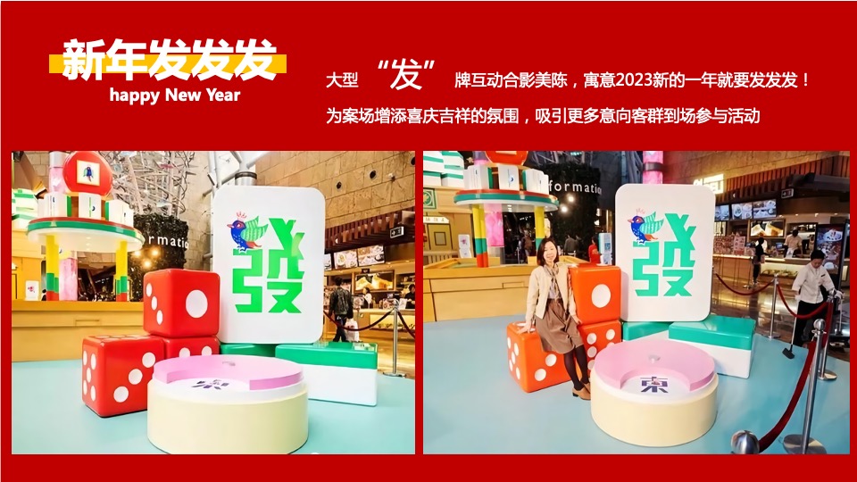 兔年春节&元宵节民俗游园会（瑞兔迎春 暖馨贺岁主题）活动策划方案