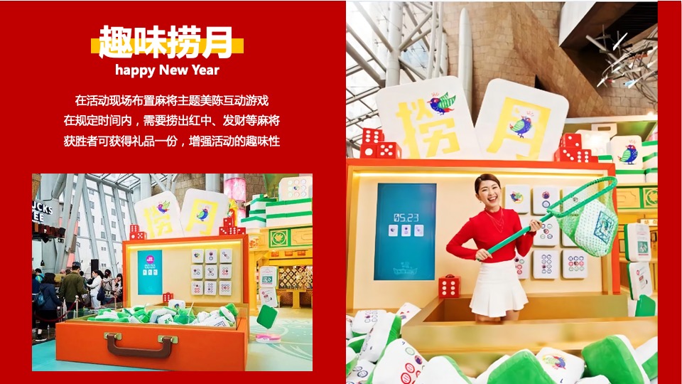 兔年春节&元宵节民俗游园会（瑞兔迎春 暖馨贺岁主题）活动策划方案