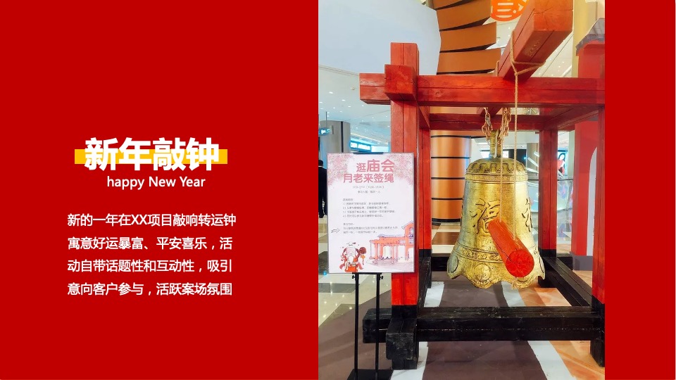 兔年春节&元宵节民俗游园会（瑞兔迎春 暖馨贺岁主题）活动策划方案