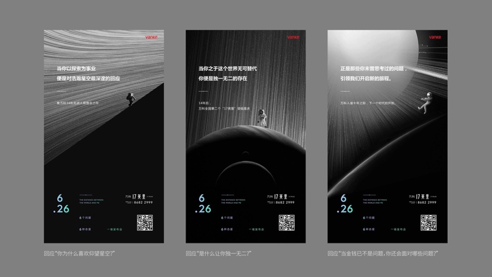 【复盘报告】重庆万科17英里大海到星辰营销策略案