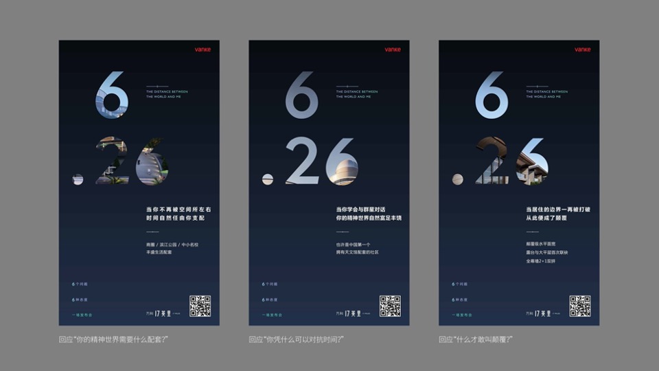 【复盘报告】重庆万科17英里大海到星辰营销策略案