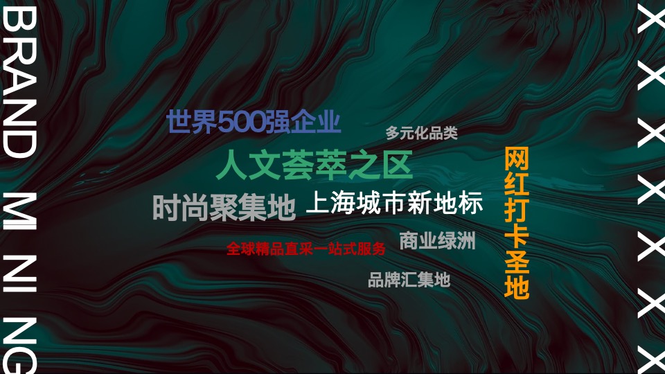 【商业综合体】绿地地产项目下半年整体营销活动策划方案
