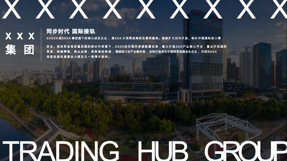 【商业综合体】绿地地产项目下半年整体营销活动策划方案