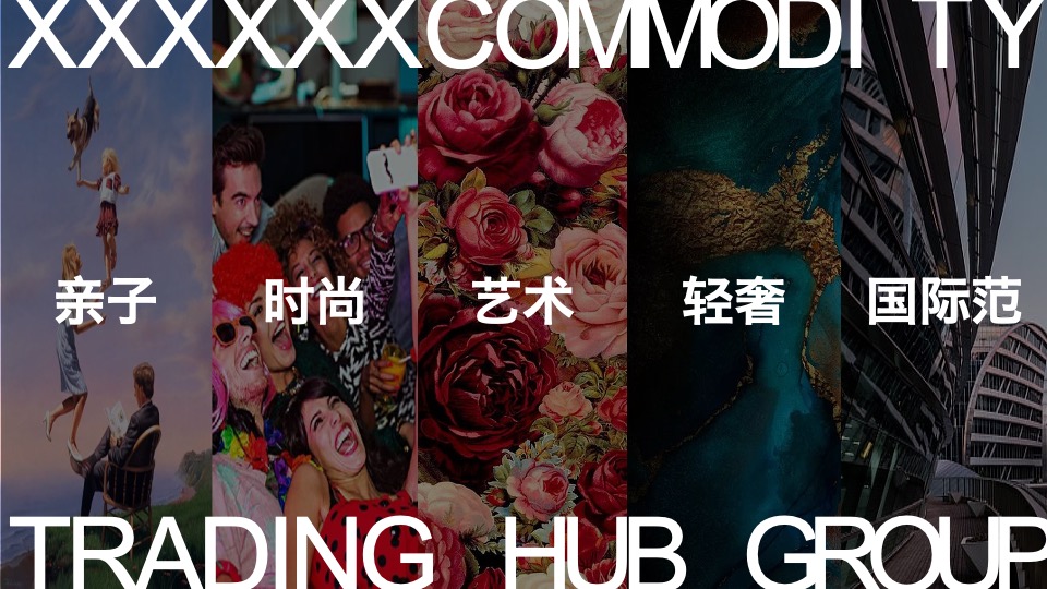 【商业综合体】绿地地产项目下半年整体营销活动策划方案