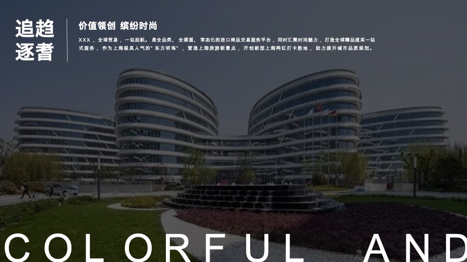 【商业综合体】绿地地产项目下半年整体营销活动策划方案