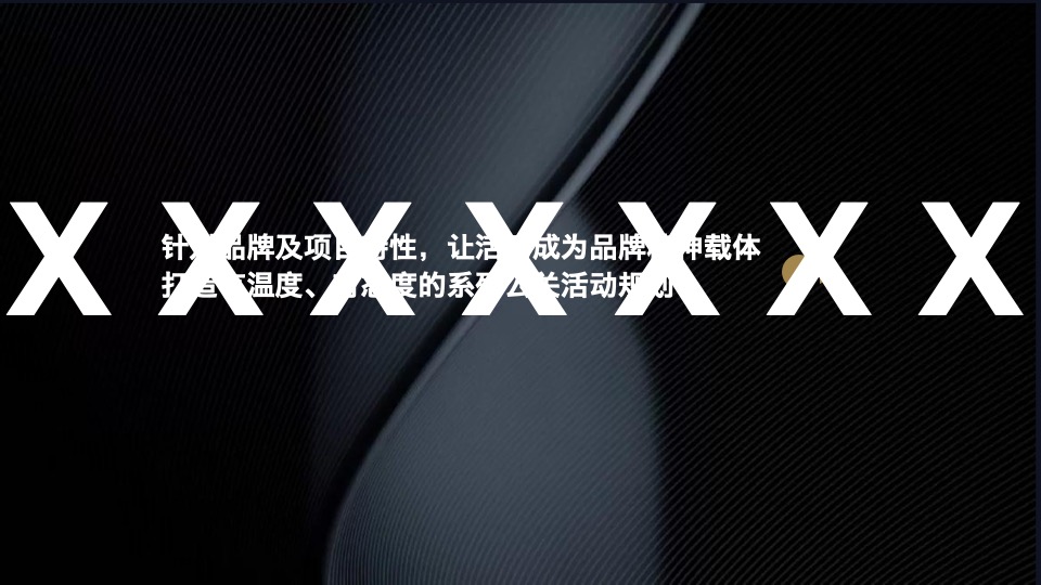 【商业综合体】绿地地产项目下半年整体营销活动策划方案