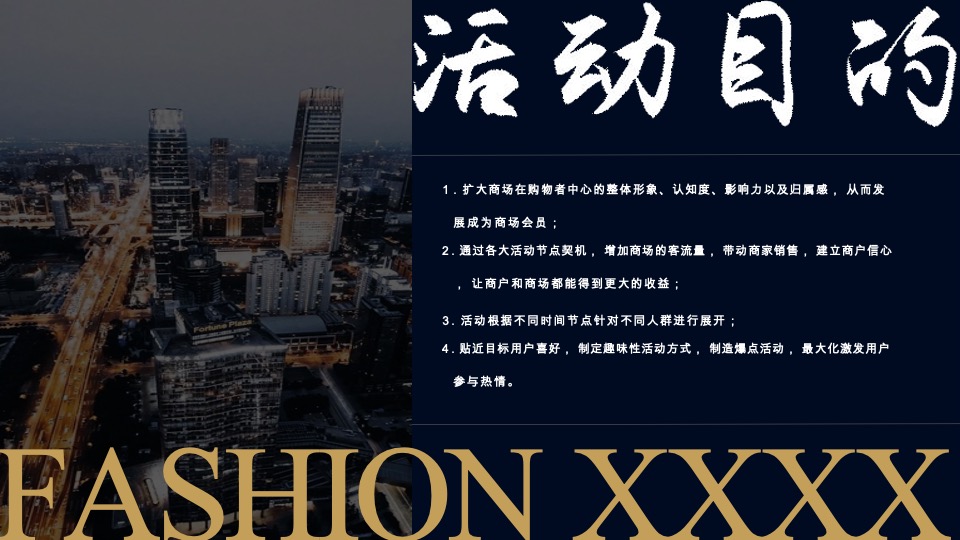 【商业综合体】绿地地产项目下半年整体营销活动策划方案