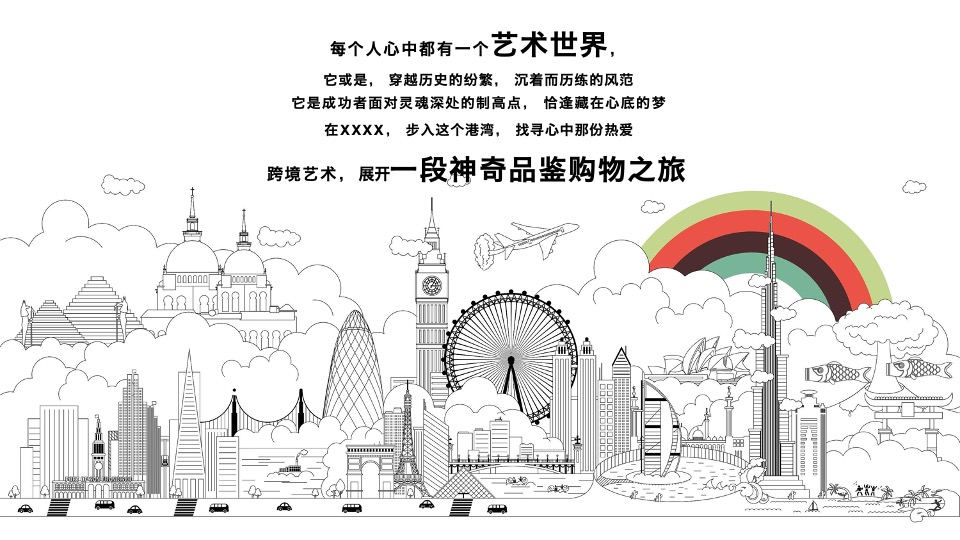 【商业综合体】绿地地产项目下半年整体营销活动策划方案