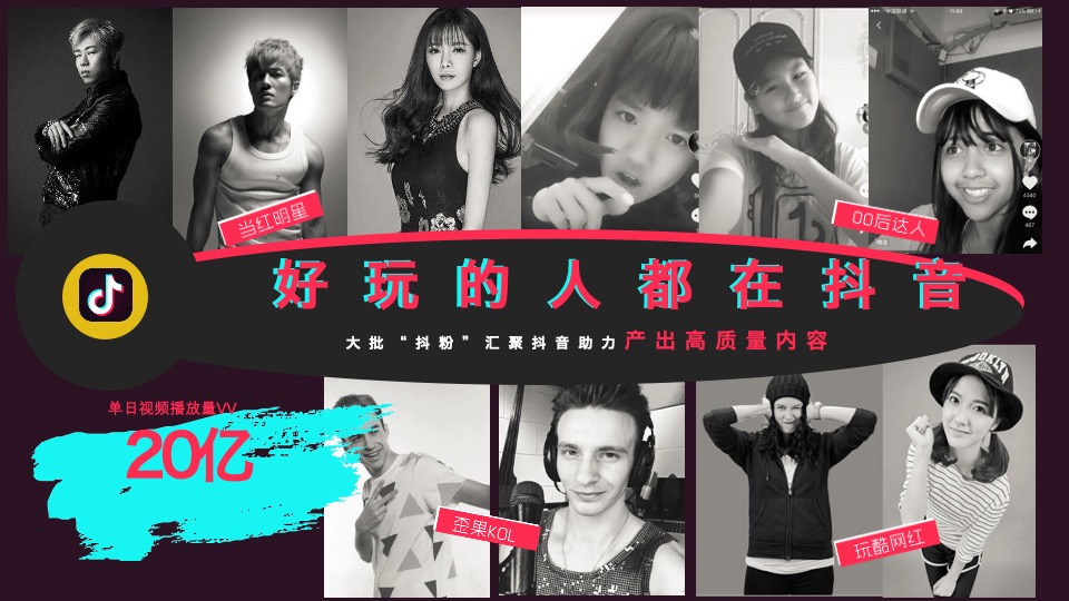 上汽荣威RX3春节项目@抖音平台合作建议