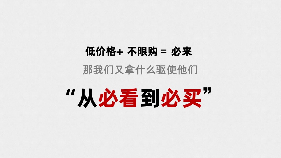 【推广】港龙皇朝·龙湾壹号推广策划案#企划# #开盘前##TOD＃