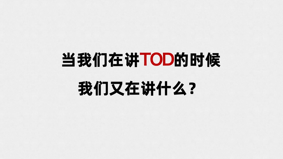 【推广】港龙皇朝·龙湾壹号推广策划案#企划# #开盘前##TOD＃