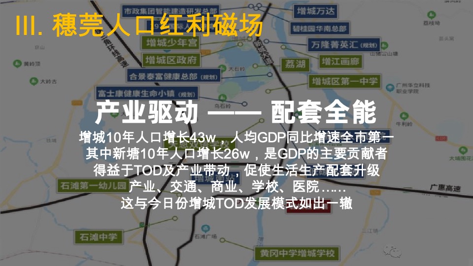 【推广】港龙皇朝·龙湾壹号推广策划案#企划# #开盘前##TOD＃