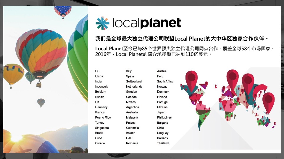 广汽传祺（汽车）广告策划代理公司竞标资料