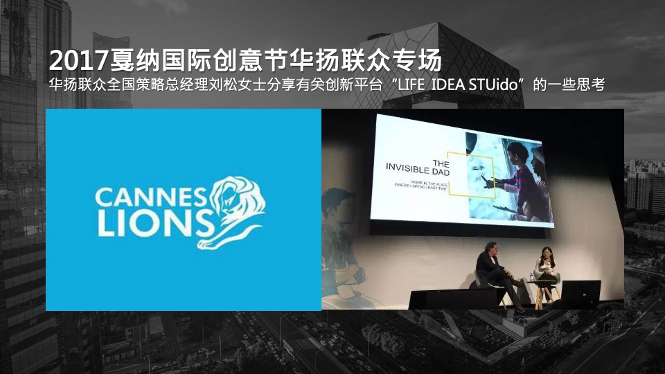 广汽传祺（汽车）广告策划代理公司竞标资料