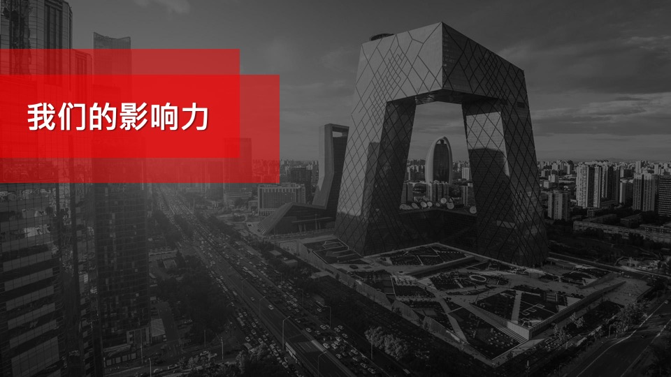 广汽传祺（汽车）广告策划代理公司竞标资料