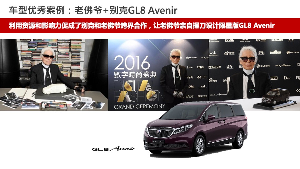 广汽传祺（汽车）广告策划代理公司竞标资料