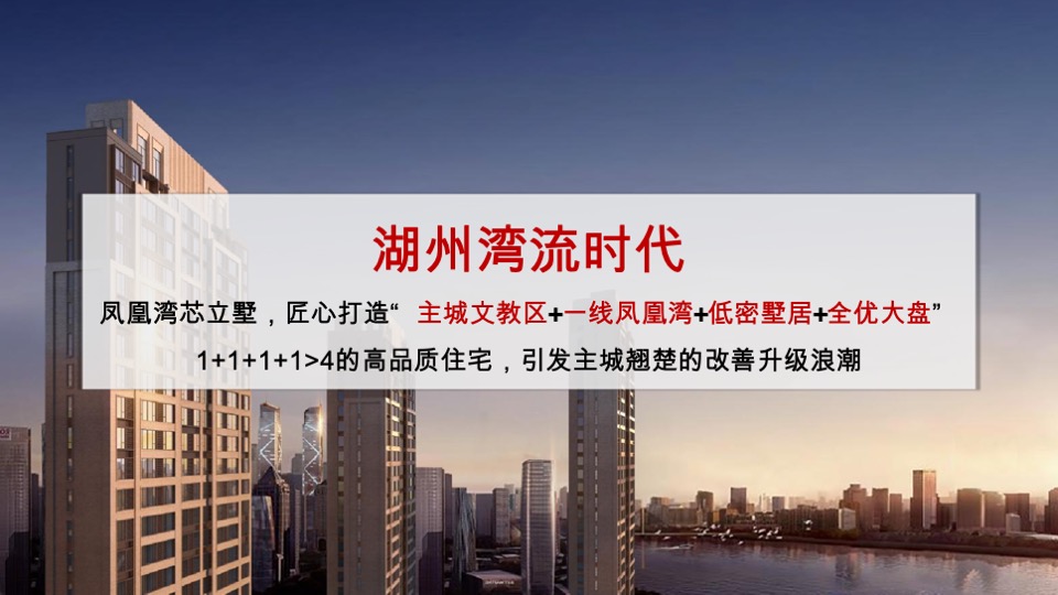 雅居乐·滨江国际2021下半年推广提报#叠墅##高层收官#