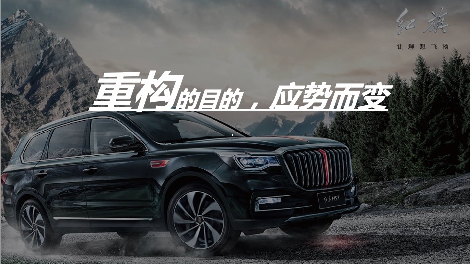 汽车品牌产品落地营销活动及传播方案