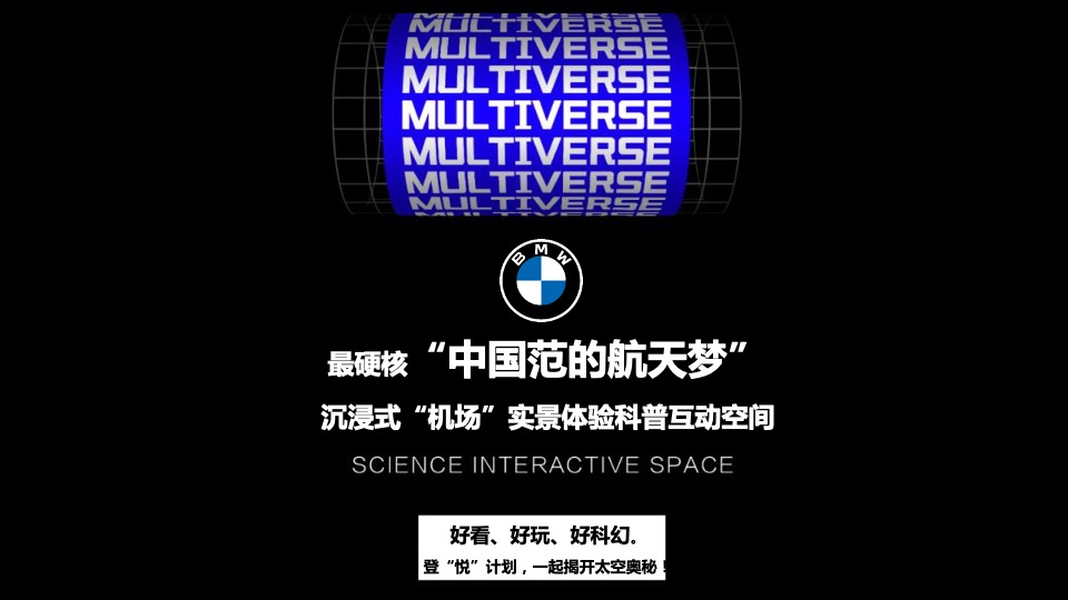 BMW 4S店全新2系&4系&Z4联合活动策划方案