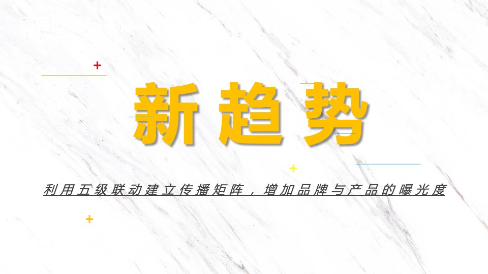 瑞虎3x PLUS Shopping Mall 四城联动上市活动策略规划方案
