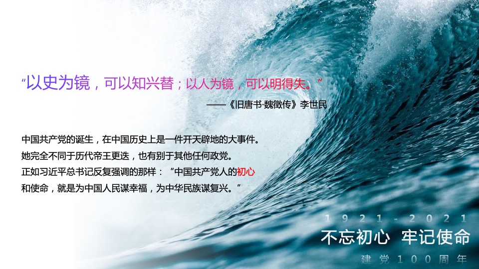 电商平台战略暨新品发布会（以镜之名 无价之路主题）活动策划方案