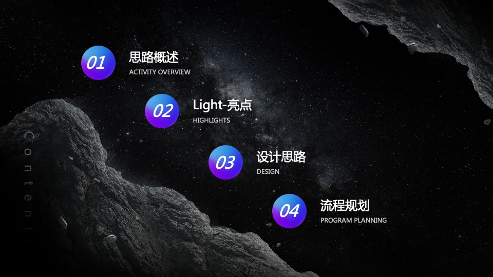 电商平台战略暨新品发布会（以镜之名 无价之路主题）活动策划方案