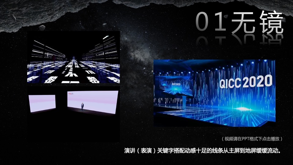 电商平台战略暨新品发布会（以镜之名 无价之路主题）活动策划方案