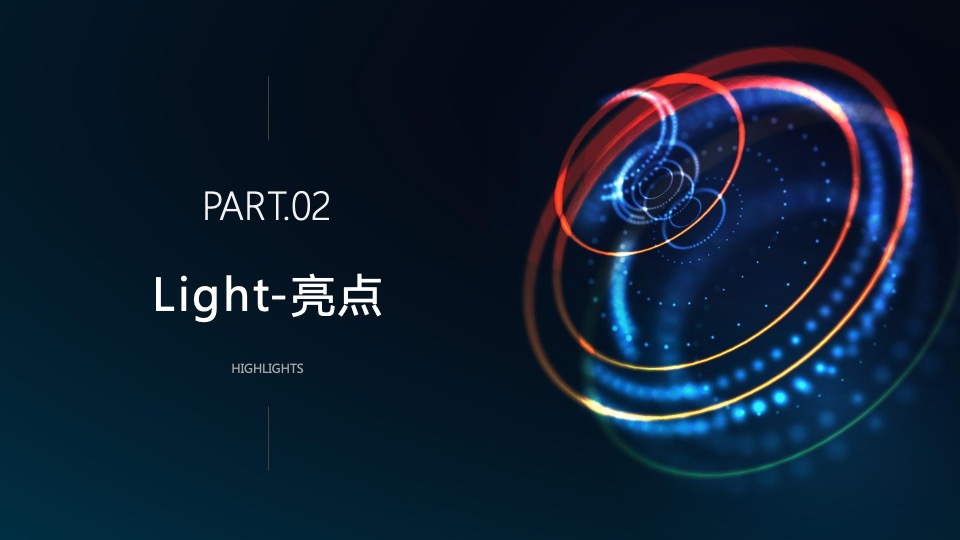 电商平台战略暨新品发布会（以镜之名 无价之路主题）活动策划方案