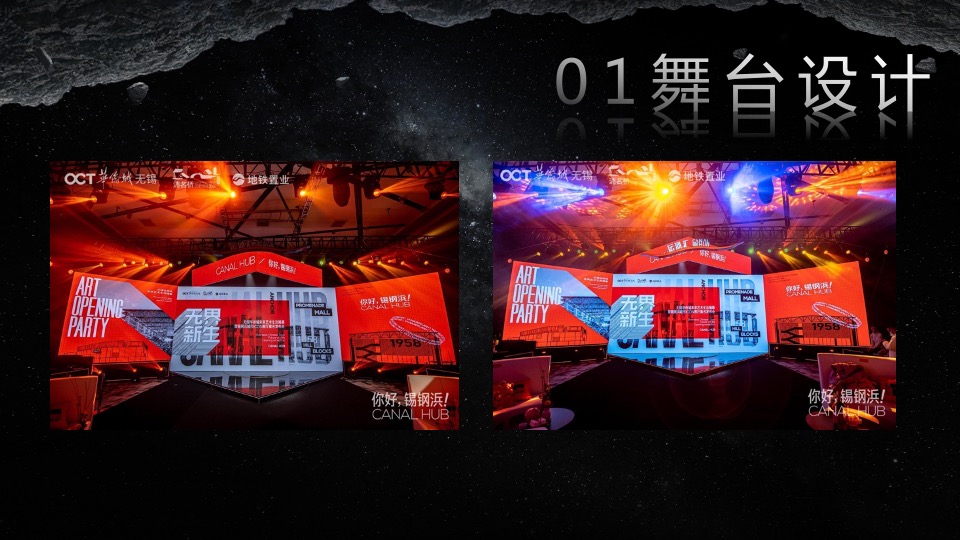 电商平台战略暨新品发布会（以镜之名 无价之路主题）活动策划方案