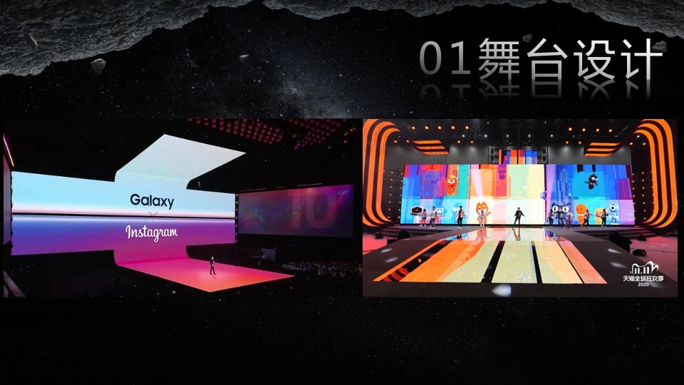 电商平台战略暨新品发布会（以镜之名 无价之路主题）活动策划方案