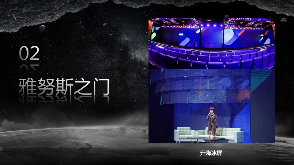 电商平台战略暨新品发布会（以镜之名 无价之路主题）活动策划方案