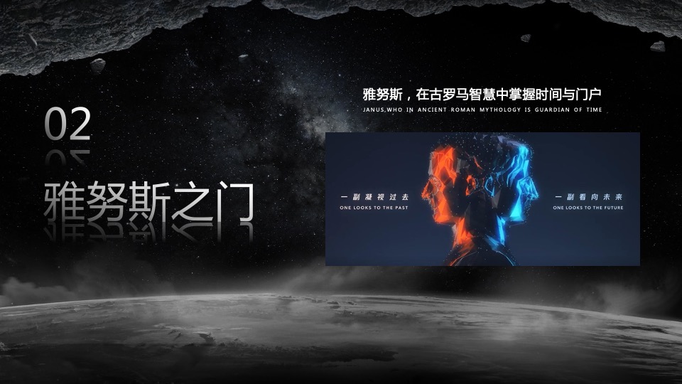 电商平台战略暨新品发布会（以镜之名 无价之路主题）活动策划方案