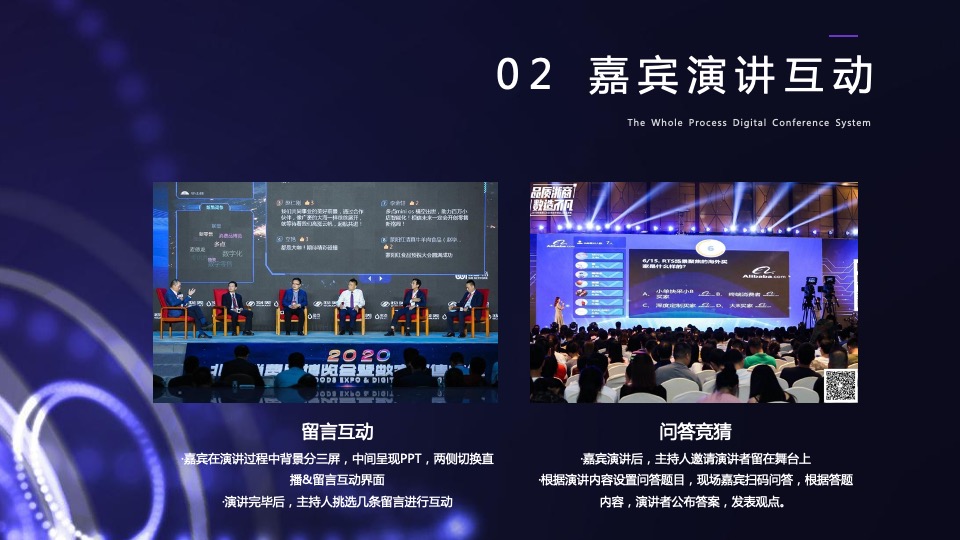 电商平台战略暨新品发布会（以镜之名 无价之路主题）活动策划方案