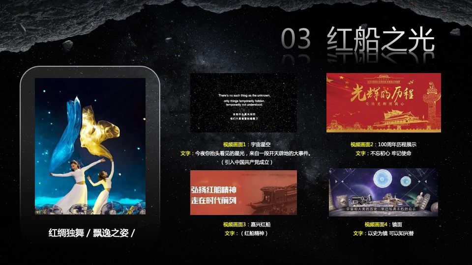 电商平台战略暨新品发布会（以镜之名 无价之路主题）活动策划方案