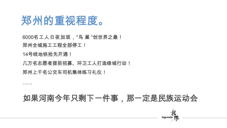 格物奥园冠军城提报