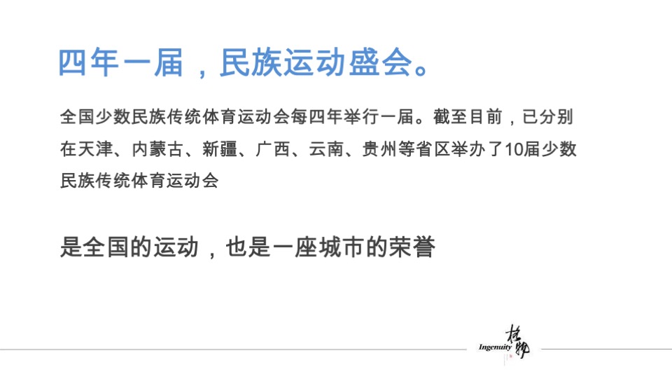 格物奥园冠军城提报