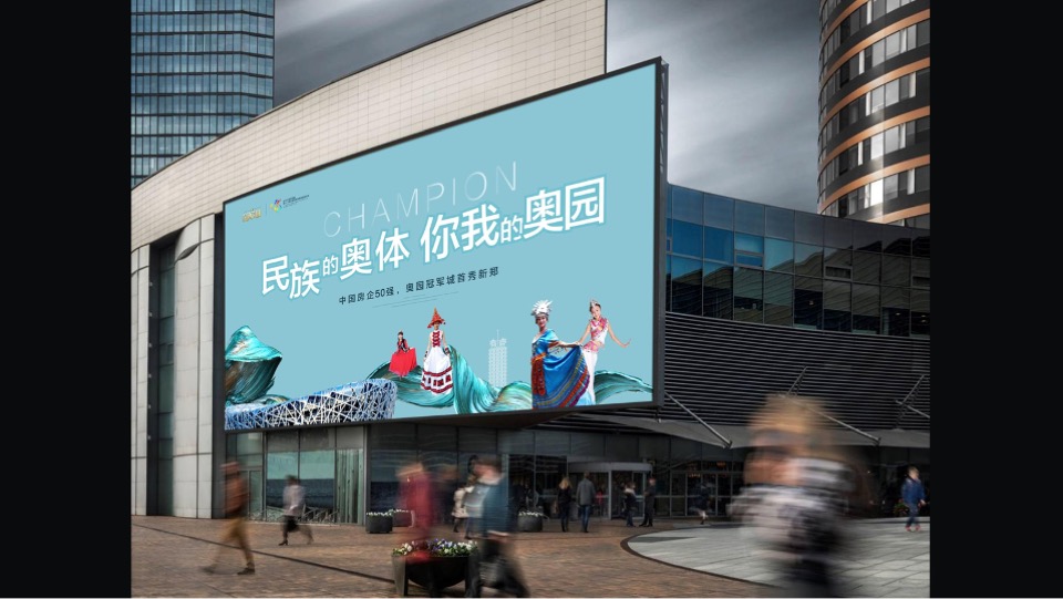 格物奥园冠军城提报