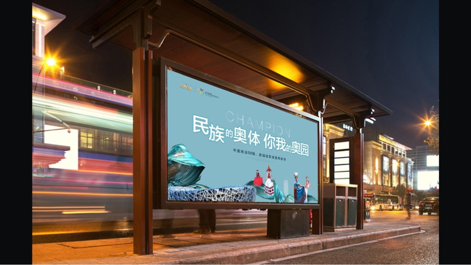 格物奥园冠军城提报