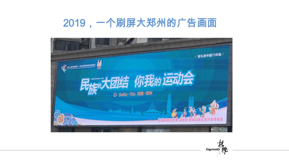 格物奥园冠军城提报