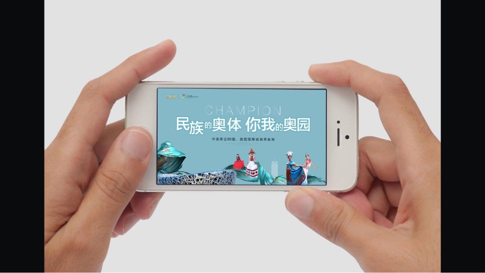 格物奥园冠军城提报