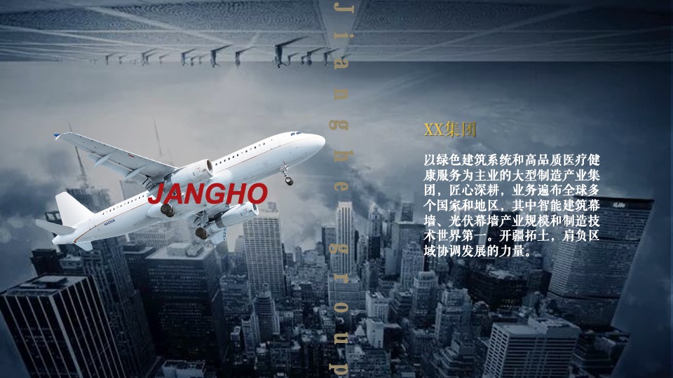 地产项目造势系列（智汇XX  城启未来主题）活动策划方案